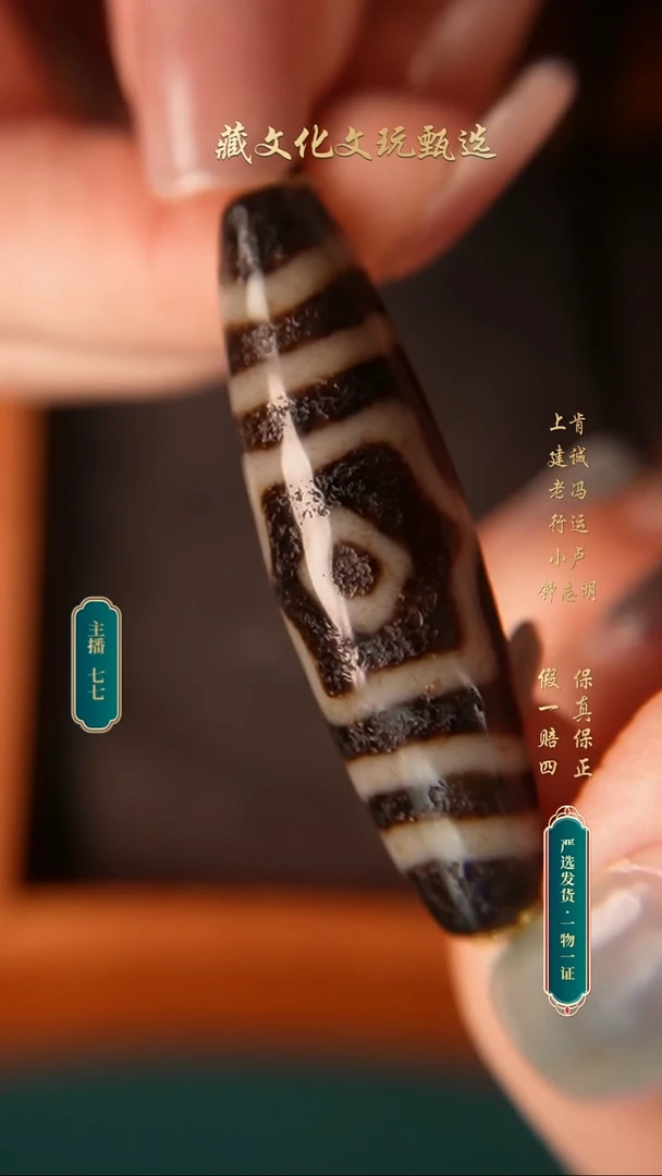 玛瑙/玉髓颈饰未镶嵌老冯超顶宝盖三47.5*12.8