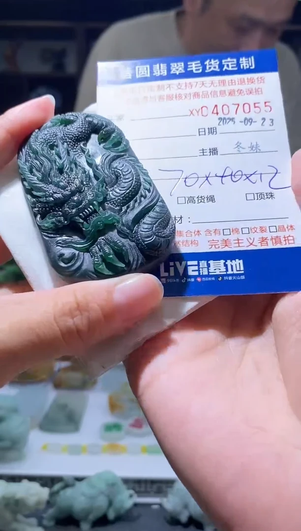 未镶嵌定制翡翠陳翡翠407055