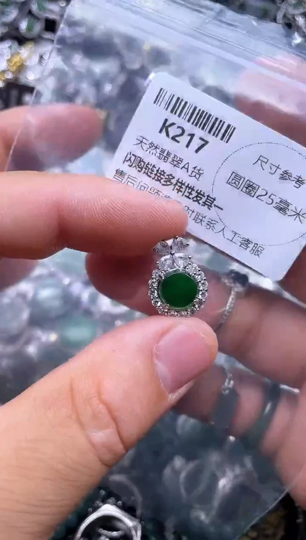 【闪购商品】翡翠颈饰未镶嵌K217吊坠