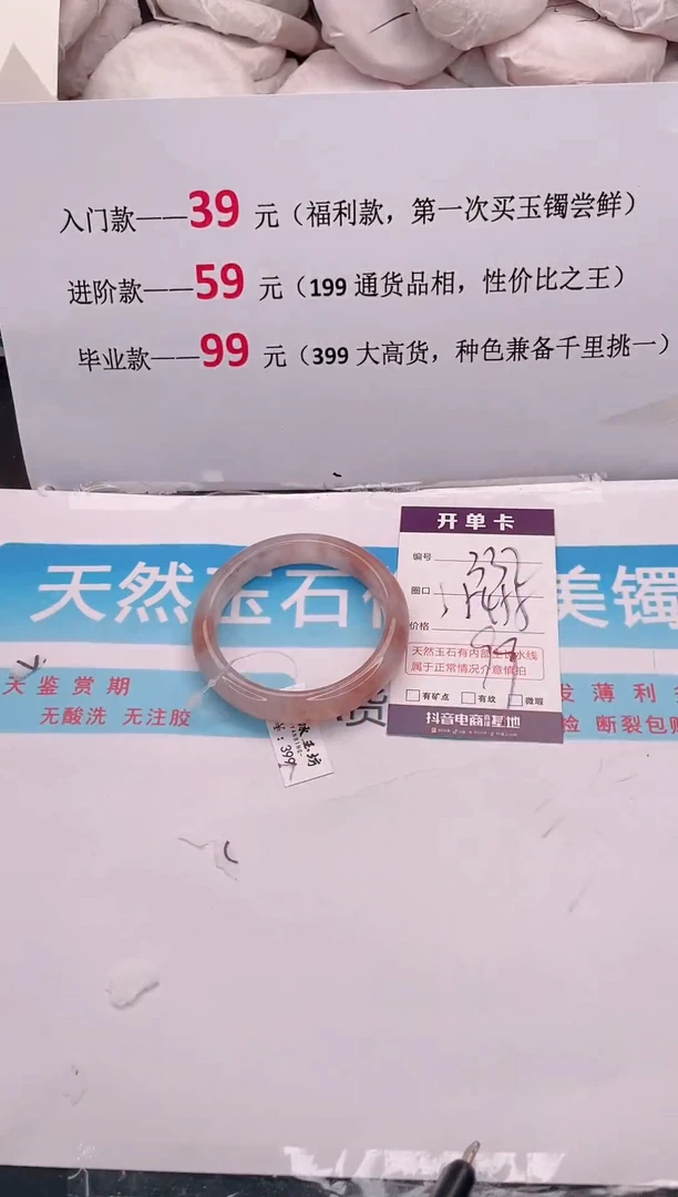 未镶嵌手镯石英质玉332