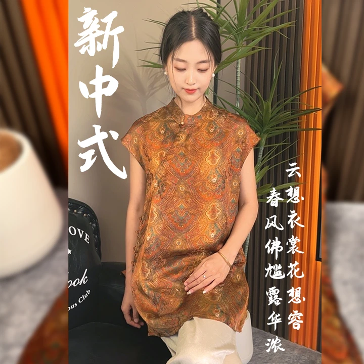 【辰光】25新款夏新中长款中式女装奥黛斜襟时尚提花国风遮肉显瘦