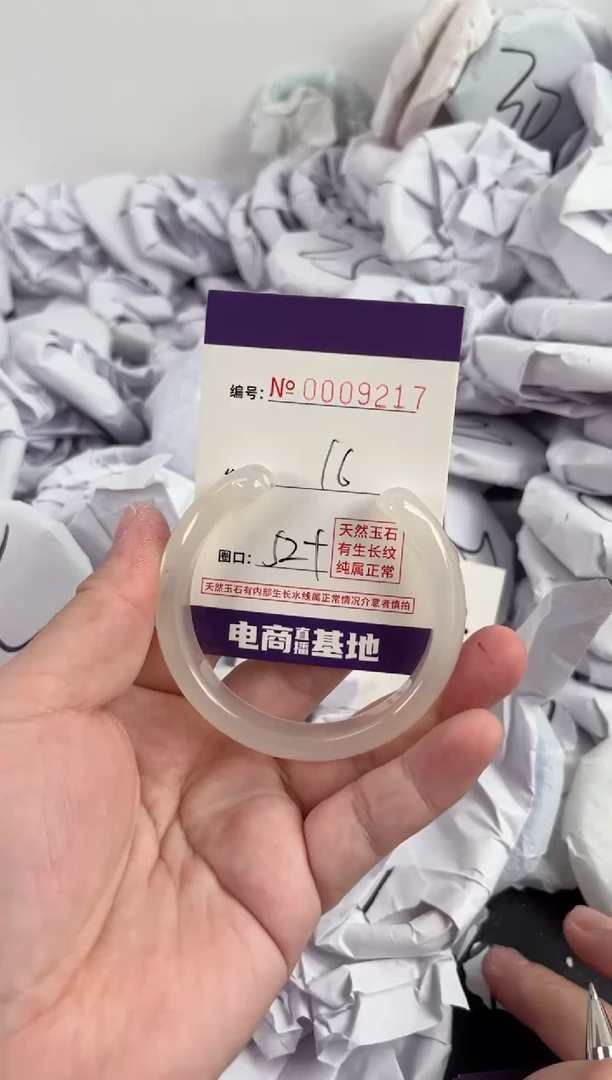 【闪购商品】玛瑙/玉髓手镯未镶嵌9217