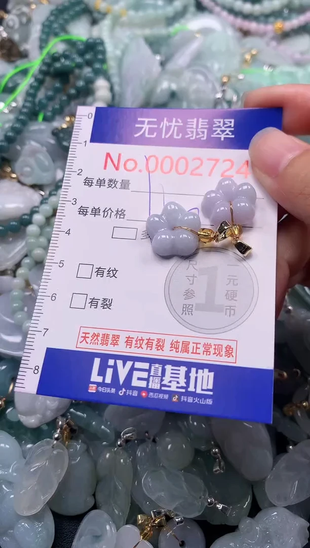 吊坠(不含链)未镶嵌翡翠2724