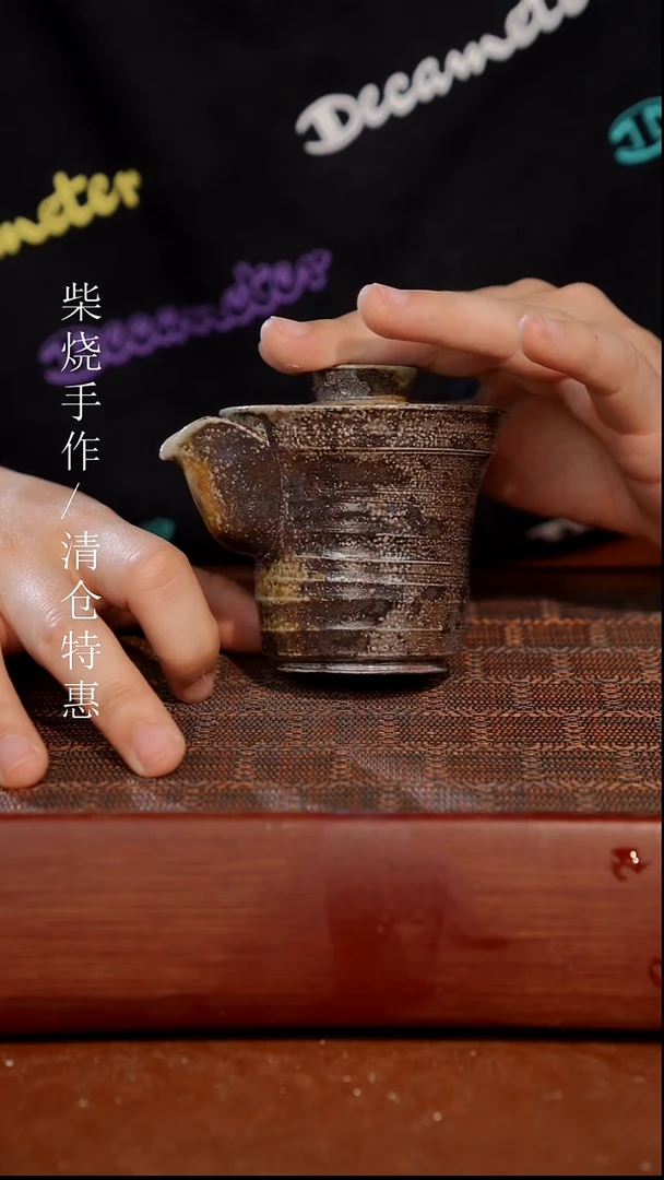 陶瓷奢瓷/瑞寅柴烧茶器（宝瓶）453