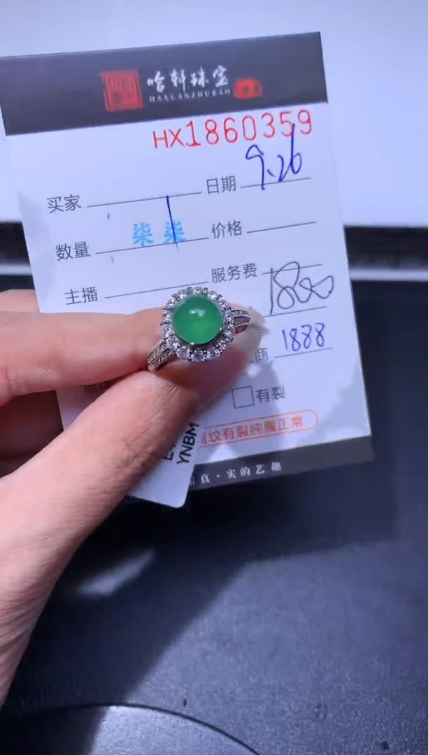 未镶嵌挂件翡翠哈轩 戒指1