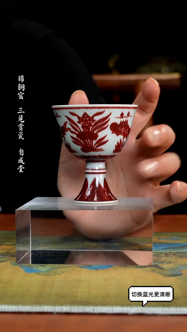 锦铜窑  柴窑釉里红
