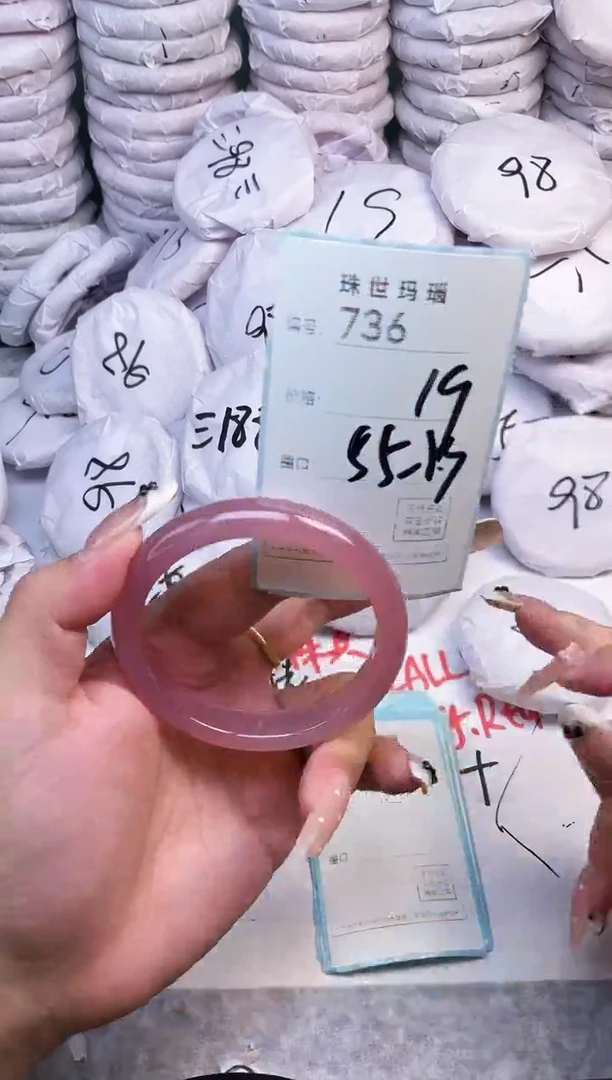 手镯玛瑙/玉髓未镶嵌736