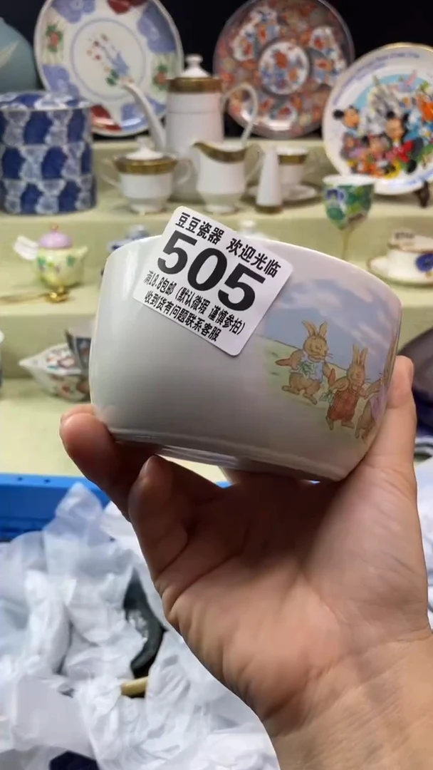 其他中****汇瓷片 默认微瑕 完美慎入505