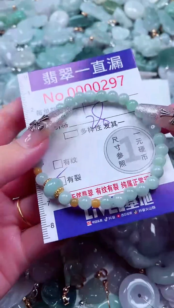 翡翠未镶嵌吊坠(不含链)297