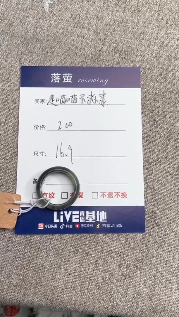 【闪购商品】和田玉（糖玉）戒指未镶嵌1