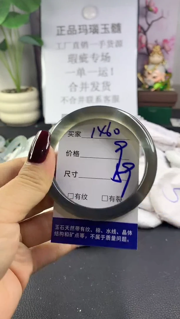 手镯玛瑙/玉髓未镶嵌1460