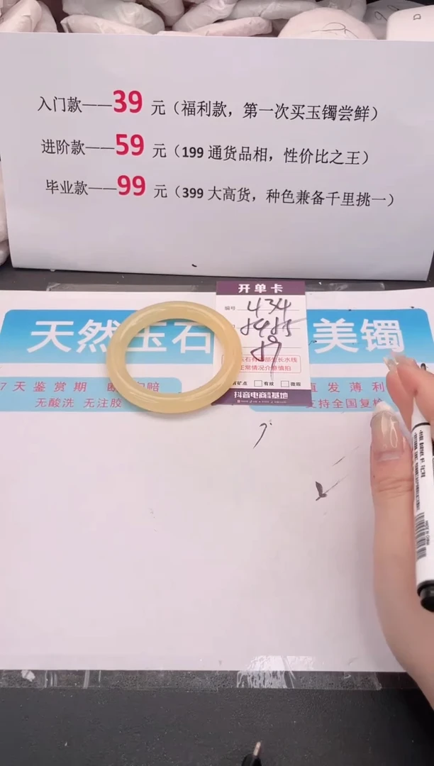 未镶嵌手镯石英质玉434