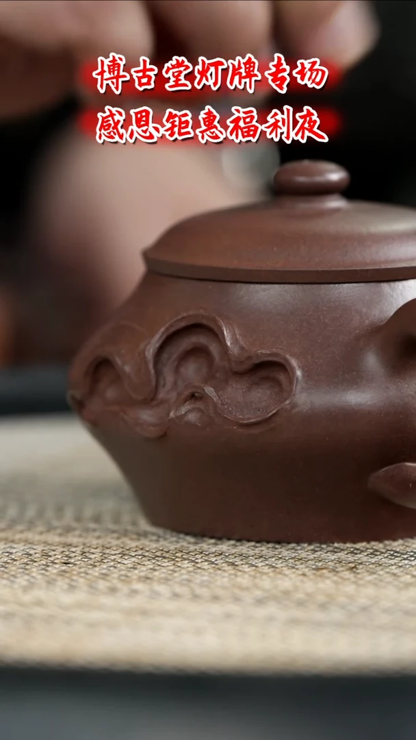 茶壶紫砂D108博古堂茶与器