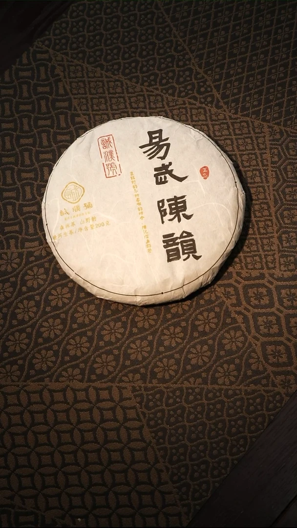 天**帅阿布茶器坊-易武陈韵10级粉丝专属福利