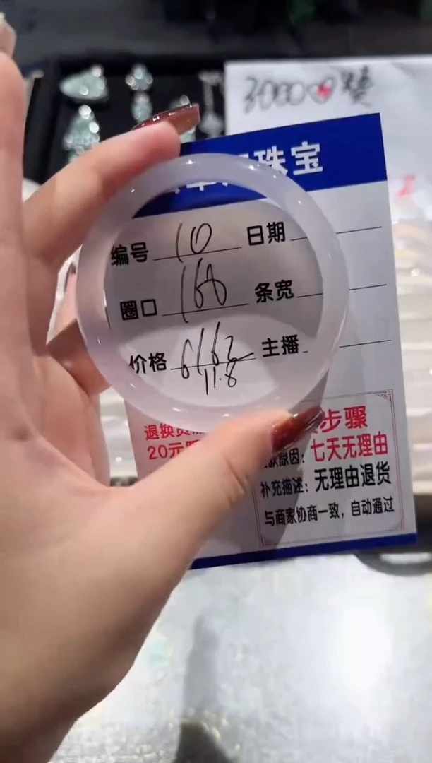 手镯玛瑙/玉髓未镶嵌10-61.62