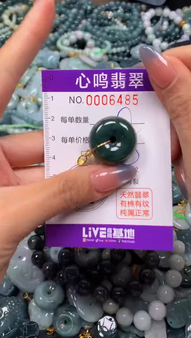 颈饰未镶嵌翡翠闪购006485