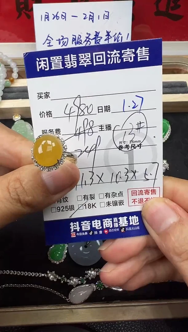 【闪购商品】翡翠戒指18K金镶嵌黄翡蛋面戒指