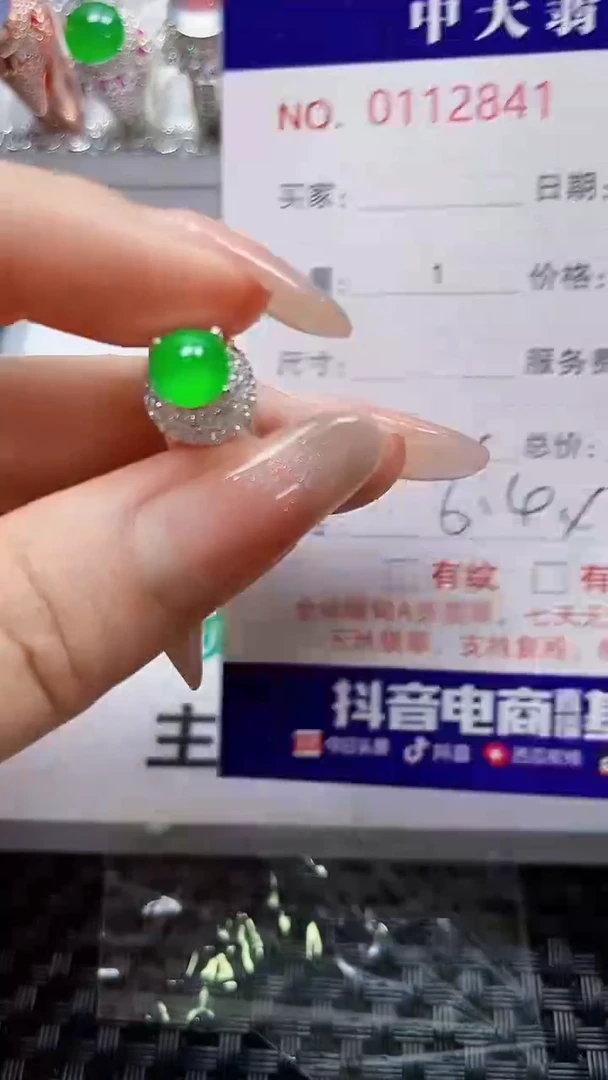 翡翠戒指未镶嵌w需求2841