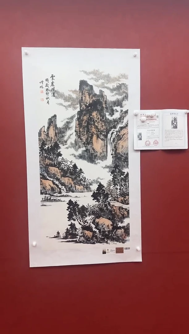 国画卞增林老师绘画   8平尺   ZS