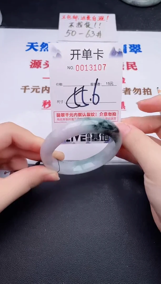 未镶嵌手镯翡翠07