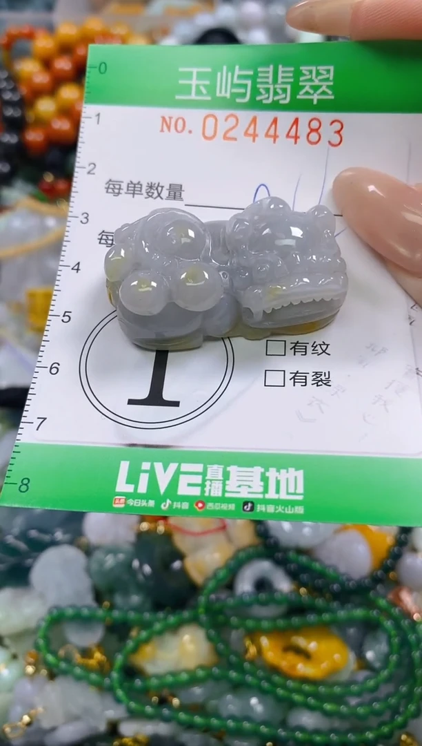 颈饰未镶嵌翡翠闪购0244483