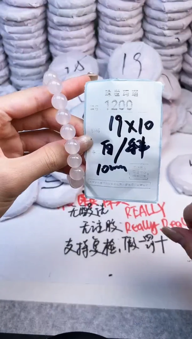 手镯玛瑙/玉髓未镶嵌1200