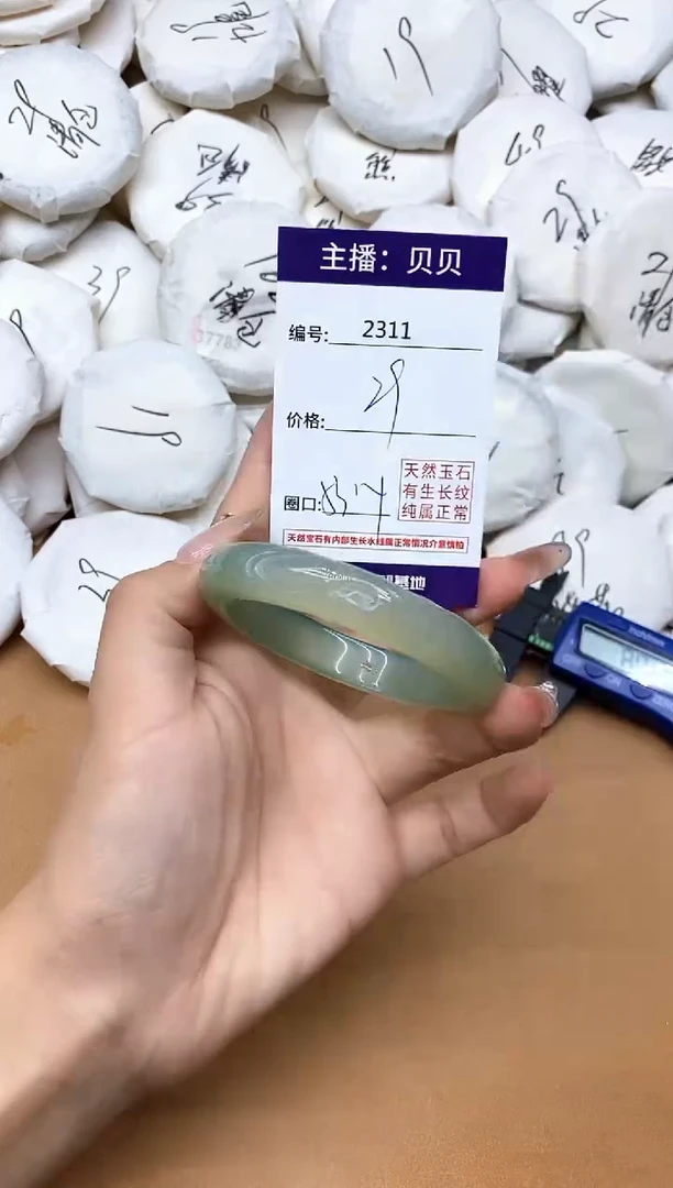 手镯玛瑙/玉髓未镶嵌2311