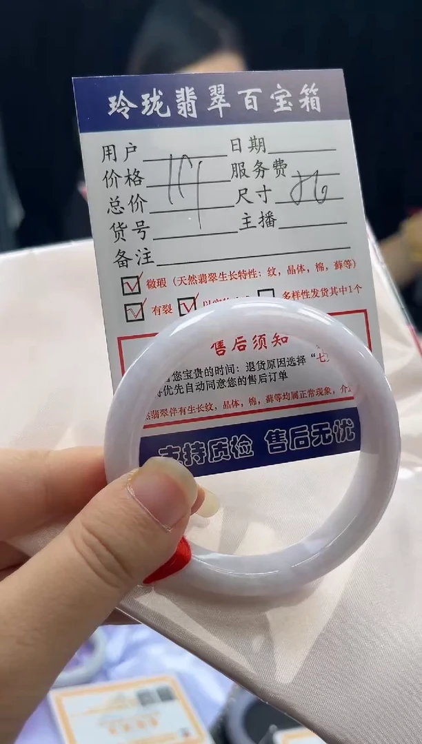 翡翠手镯未镶嵌0532506412有纹裂瑕疵已告知