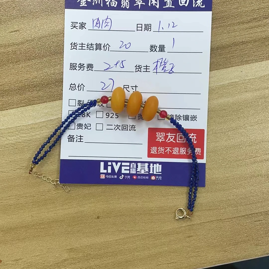 蜜蜡手链手串手链