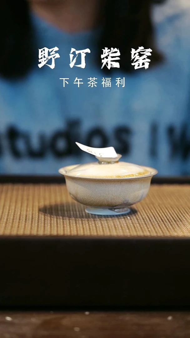 野汀柴窑手工手作@@YT318