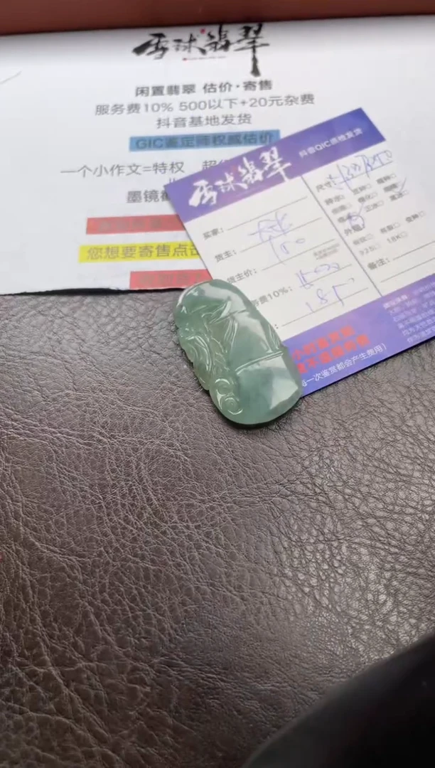 翡翠未镶嵌颈饰1379703203