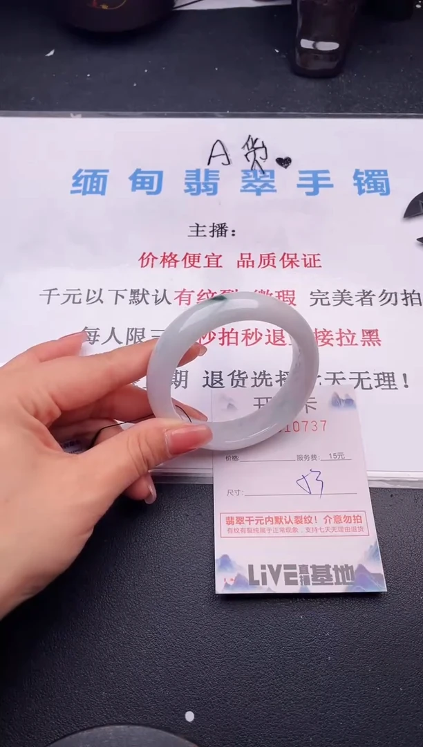 翡翠手镯未镶嵌37拍哪个图片就是发哪个