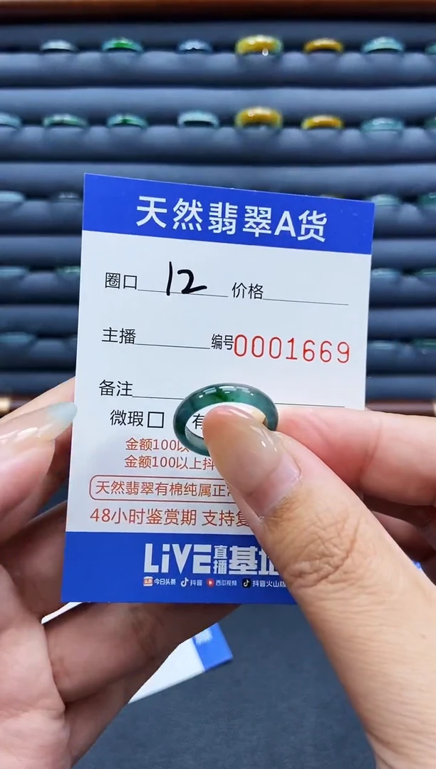 未镶嵌戒指翡翠戒圈
