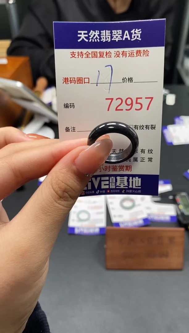 未镶嵌戒指翡翠天然A货翡翠2957