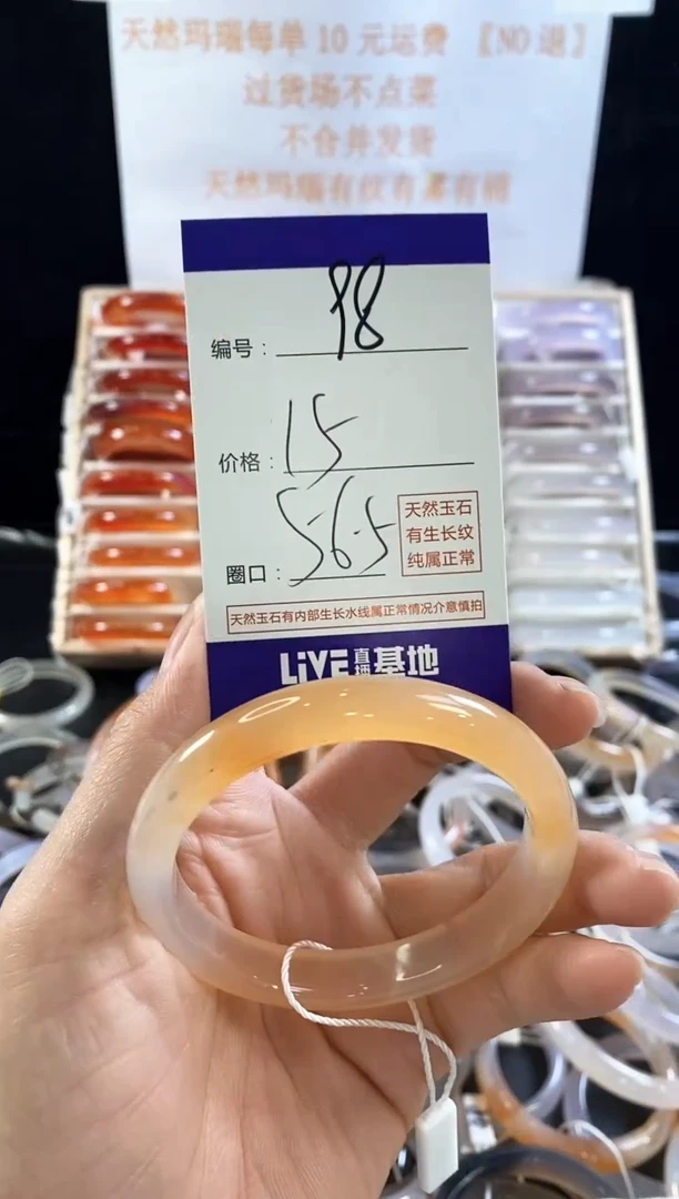 玛瑙/玉髓手镯未镶嵌98