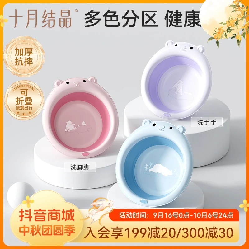 十月结晶婴儿可折叠洗脸盆多颜色功能脸盆洗脚洗pp盆家用折叠盆