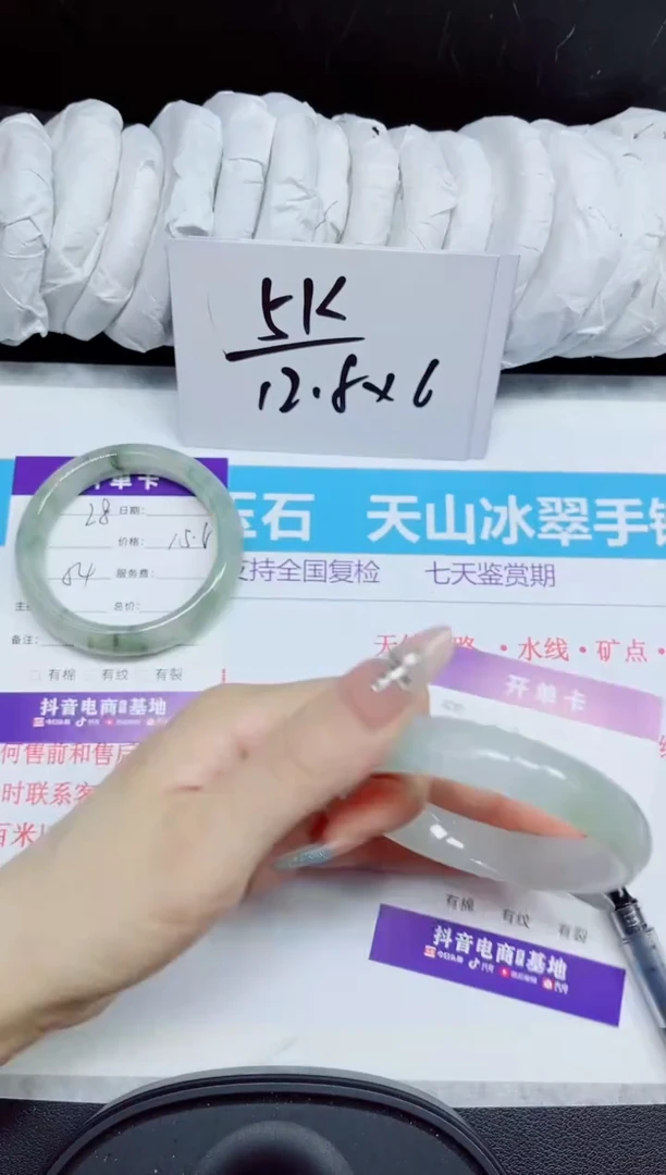 石英质玉手镯未镶嵌29.