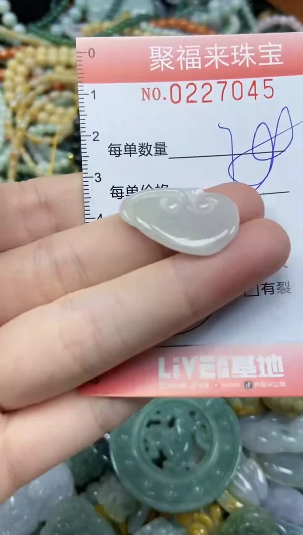 未镶嵌挂件翡翠闪购0227045
