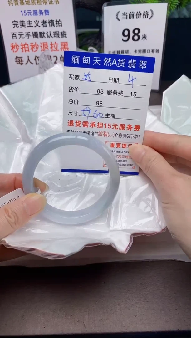【闪购商品】翡翠手镯未镶嵌4天然A货缅甸翡翠需包容完美主义慎拍