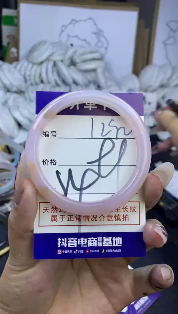 手镯玛瑙/玉髓未镶嵌1292