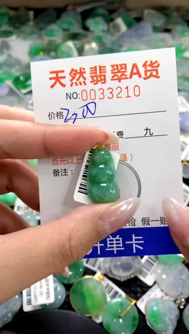 颈饰18K金镶嵌翡翠1