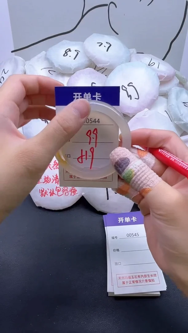 手镯玛瑙/玉髓未镶嵌544