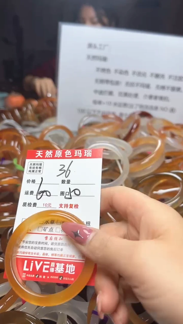 【闪购商品】玛瑙/玉髓手镯未镶嵌36