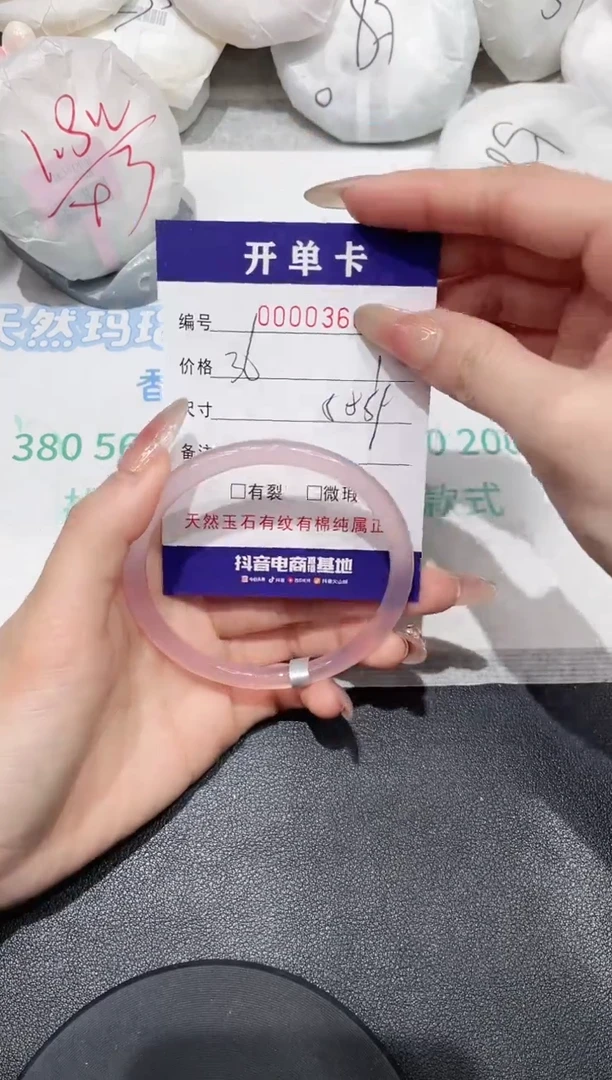 【闪购商品】玛瑙/玉髓手镯未镶嵌368