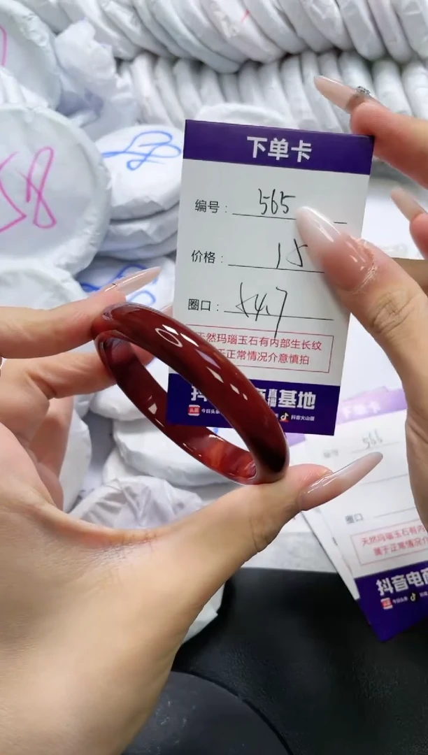未镶嵌手镯玛瑙/玉髓565
