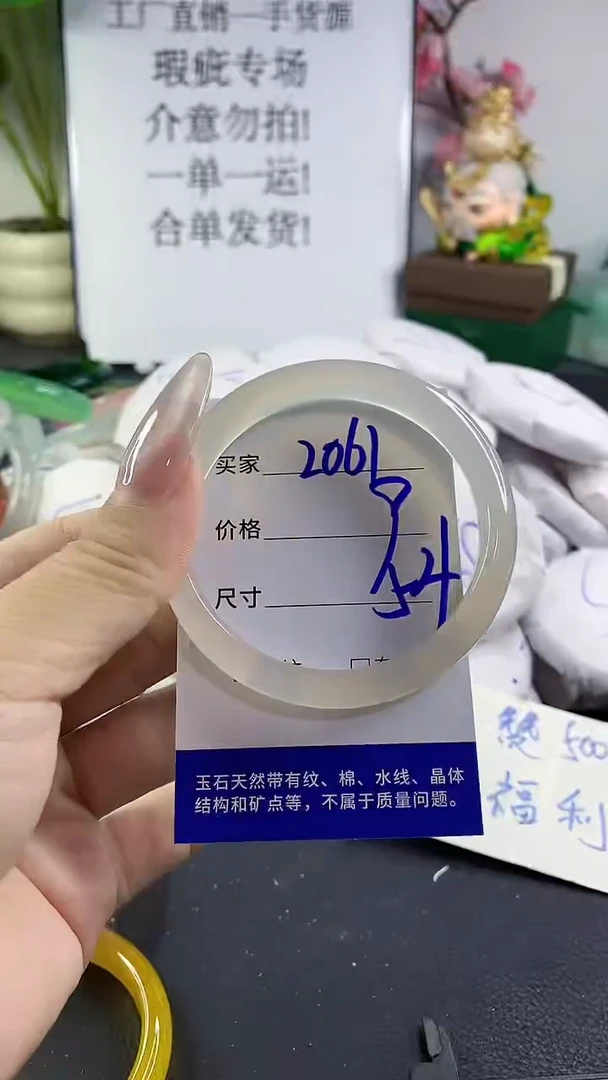 手镯玛瑙/玉髓未镶嵌2061