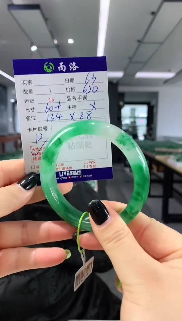 手镯石英质玉未镶嵌60-61