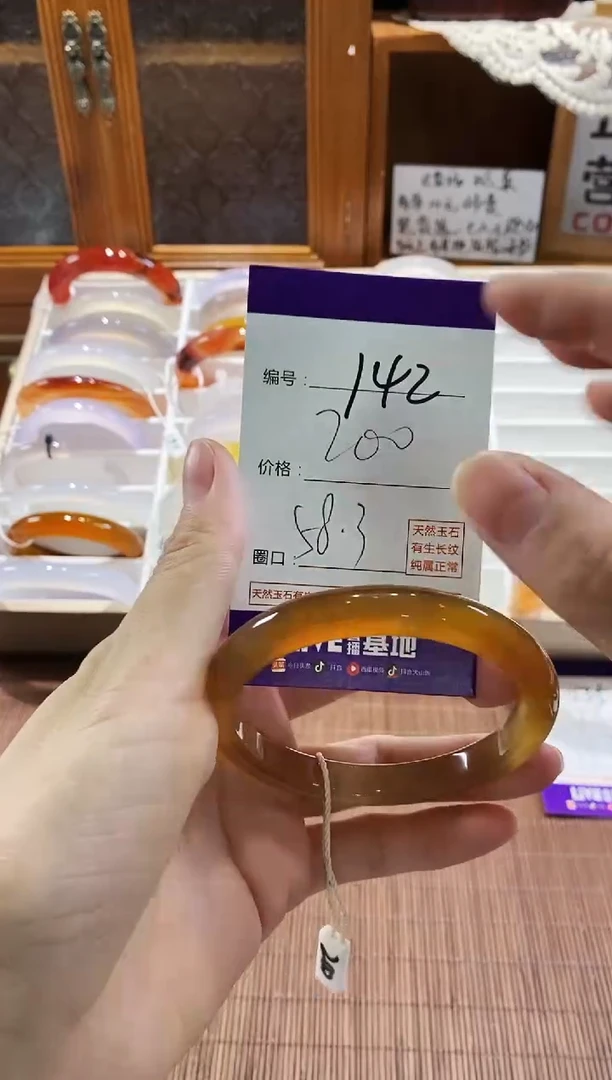 手镯玛瑙/玉髓未镶嵌142