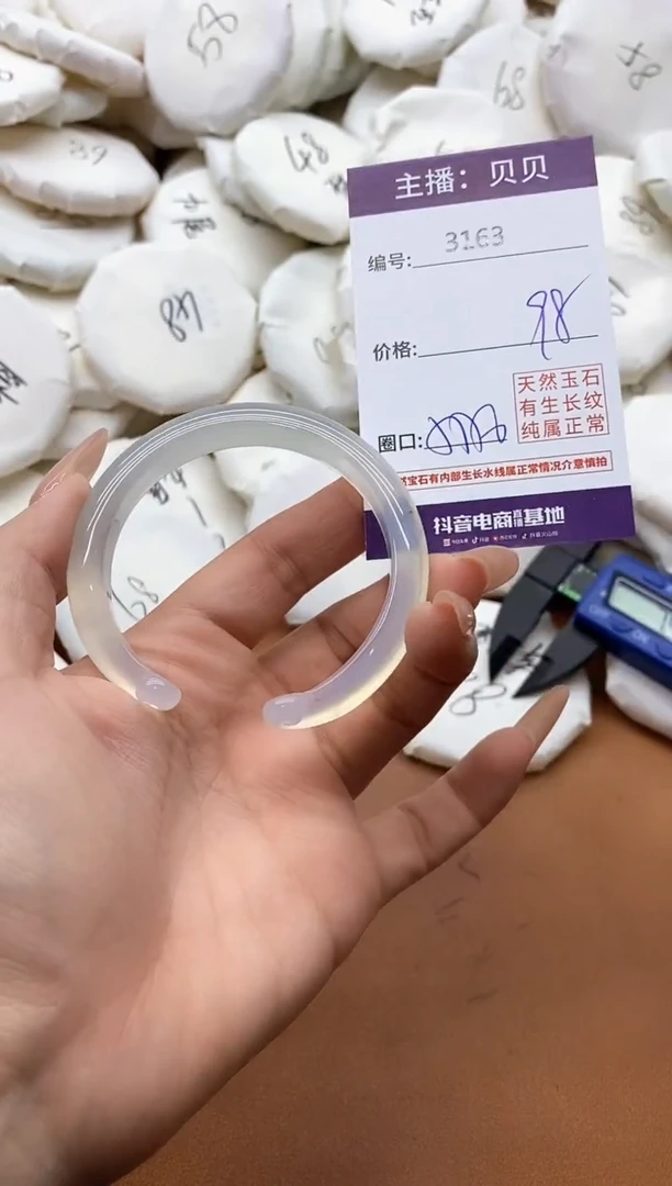 【闪购商品】玛瑙/玉髓手镯未镶嵌3163