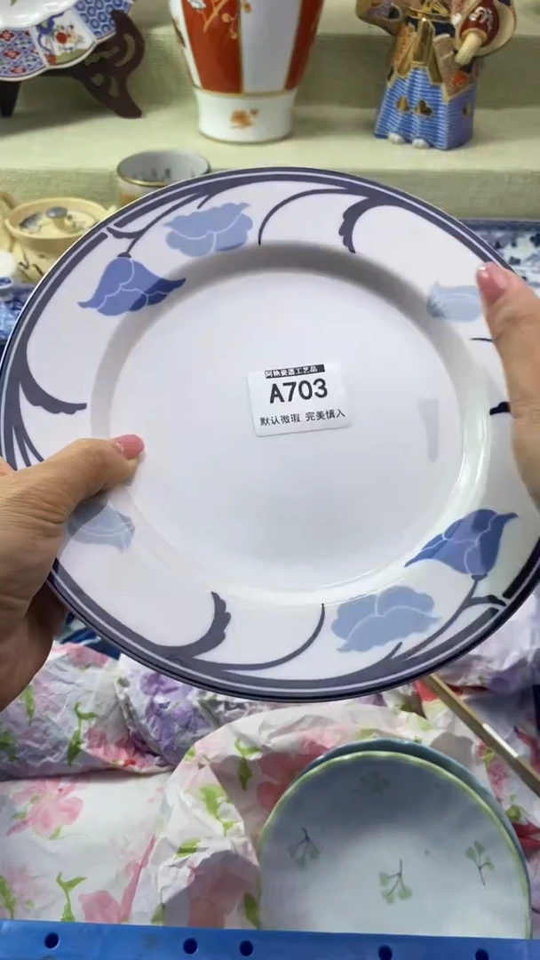 件青*瓷片 默认微瑕 完美慎入703